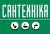 Логотип компанії Сантехніка для ванної