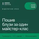 Фото компанії Шовкова майстерня