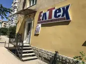 Фото компанії Магазин "Ел Тех"