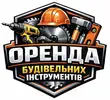 Фото компанії Оренда будівельних інструментів