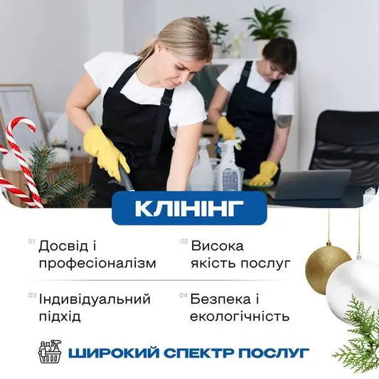 Фото компанії Клінінгова компанія "CleanCo Plus"