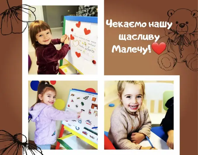 Фото компанії Садок "Малеча"