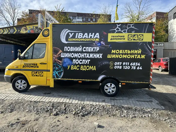 Фото компанії Шиномонтаж у Івана