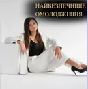 Фото компанії Rivne.cosmetolog