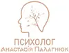 Логотип компанії Психолог "Анастасія Палагнюк"