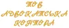 Логотип компанії АДВОКАТСЬКА КОНТОРА