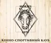 Логотип компанії Кінний клуб "Horses Lviv"