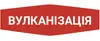 Логотип компанії Шиномонтаж