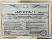 Фото компанії Психолог, гештальт-терапевт