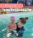 Фото компанії Дитячий басейн "Bro club"