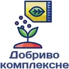 Логотип компанії Добриво комплексне