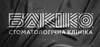 Логотип компанії Dr.Bakiko Dental Clinique