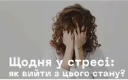 Фото компанії Психотерапевт "Вовк Сергій Степанович"