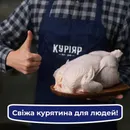 Фото компанії Куріяр