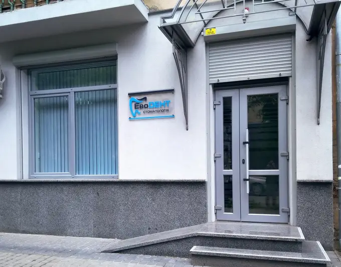 Фото компанії Стоматологія "ЕвоДент"