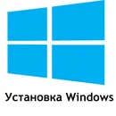 Фото компанії Встановлення Windows. Ремонт комп'ютерів