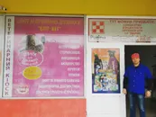 Фото компанії Центр ветеринарної допомоги "Еліт-Вет"