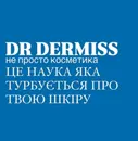 Фото компанії Dr.DerMiss