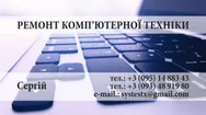 Фото компанії PC service
