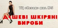 Фото компанії Магазин "Верхній одяг"