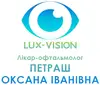 Логотип компанії Лікар-офтальмолог "Петраш О.І."