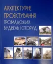 Фото компанії ТОВ "Вінницький головний проектний інститут"