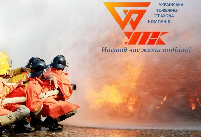 Фото компанії ЛОУ ПрАТ "Українська пожежно-страхова компанія"