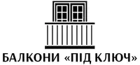 Фото компанії Балкони під ключ