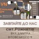 Фото компанії Стильний дім