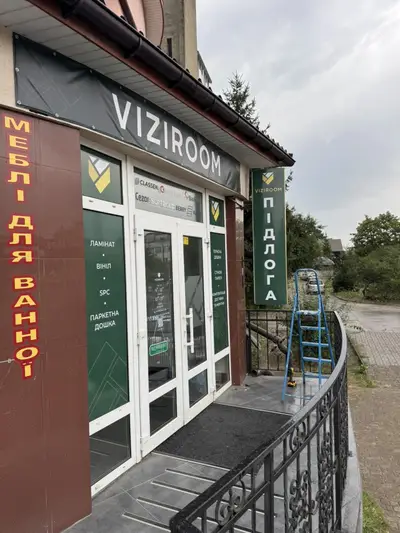 Фото компанії Магазин підлоги "Viziroom"