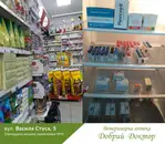 Фото компанії Мережа ветеринарних аптек "Добрий Доктор"
