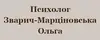 Логотип компанії Психолог "Зварич-Марціновська Ольга"