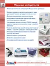 Фото компанії Лікувально-діагностичний центр "ЛДЦ Медекс"