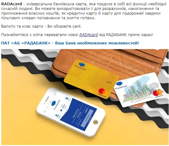 Фото компанії АТ "АБ "РАДАБАНК"