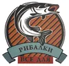 Логотип компанії Магазин "Рибалка"