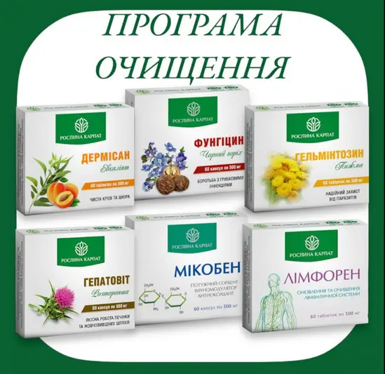 Фото компанії Рослина Карпат
