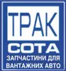 Логотип компанії Магазин-СТО "ТРАК СОТА"