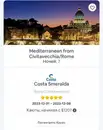 Фото компанії Туристичний клуб "inCruises"