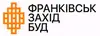 Логотип компанії ТОВ "Франківськ Західбуд"