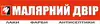 Логотип компанії Магазин "Малярний двір"