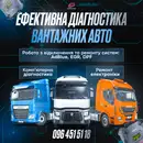 Фото компанії Автосервіс "Grand Prix"