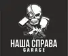 Логотип компанії Наша справа garage
