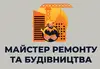 Логотип компанії Майстер ремонту та будівництва