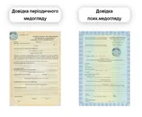 Фото компанії Начмед Поділля