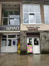 Фото компанії Чистий дім