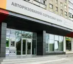 Фото компанії Сервіс Побут
