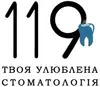 Логотип компанії Стоматологія "Клініка 119"