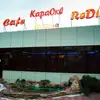 Логотип компанії ReDi