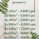 Фото компанії Клінінгова компанія "КЛАЇНЗ"