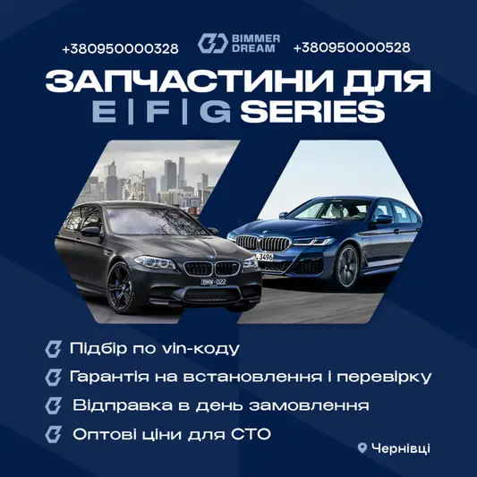 Фото компанії Bimmer Dream